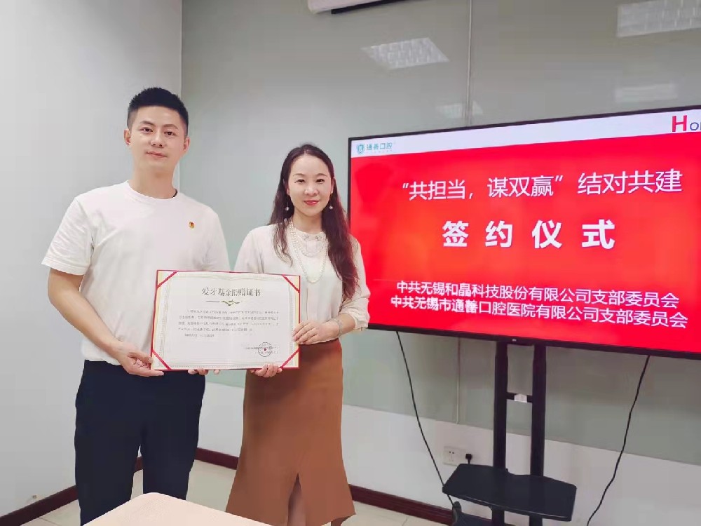 “共担当，谋双赢”乐鱼在线-乐鱼在线(中国)科技党支部&通善口腔医院党支部签订结对共建协议书